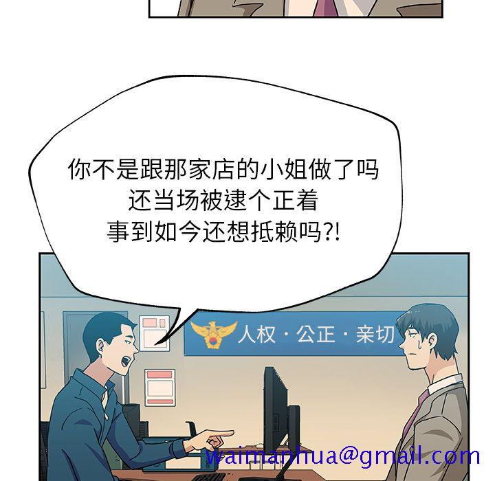 《Missing9》漫画 第12章
