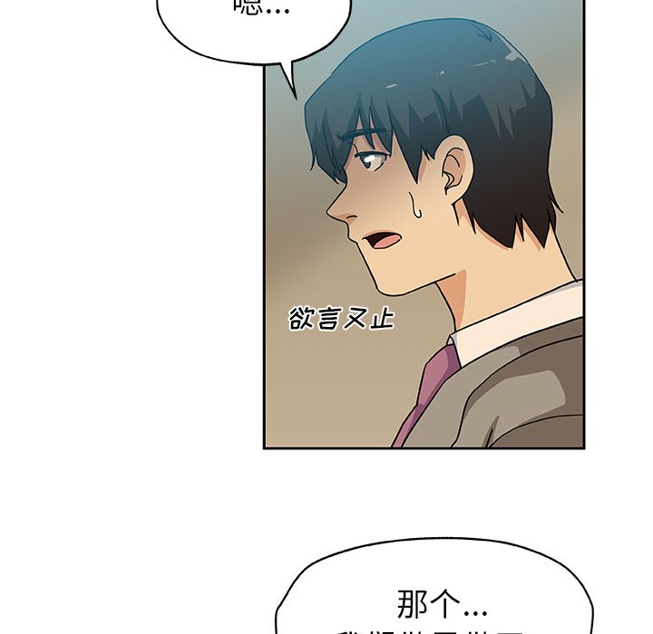 《Missing9》漫画 第12章