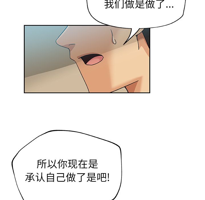 《Missing9》漫画 第12章