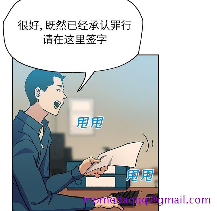 《Missing9》漫画 第12章