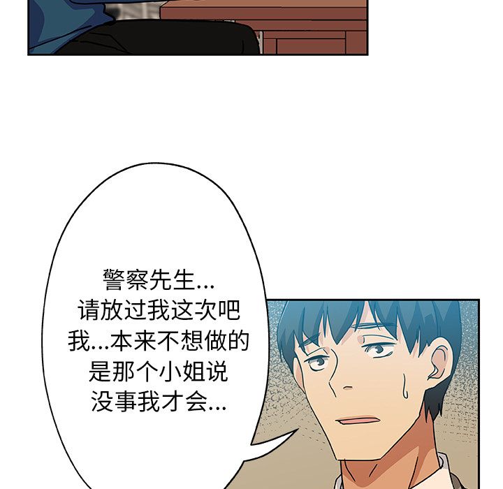 《Missing9》漫画 第12章