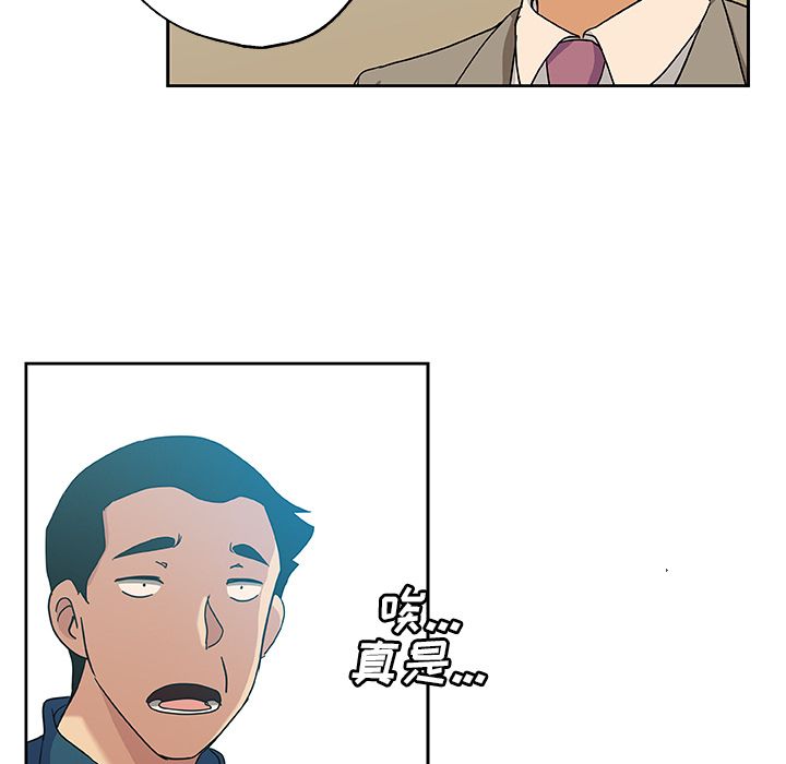 《Missing9》漫画 第12章