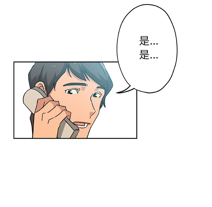 《Missing9》漫画 第12章