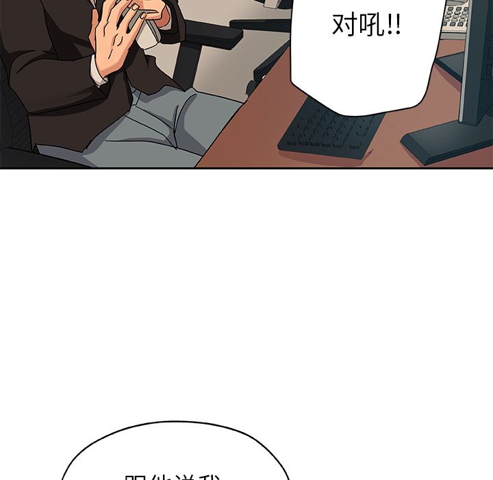 《Missing9》漫画 第12章