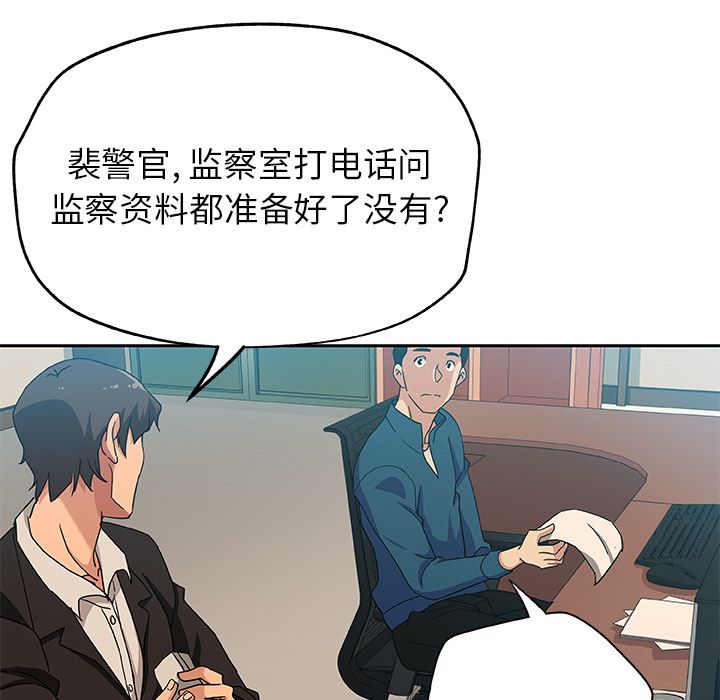 《Missing9》漫画 第12章