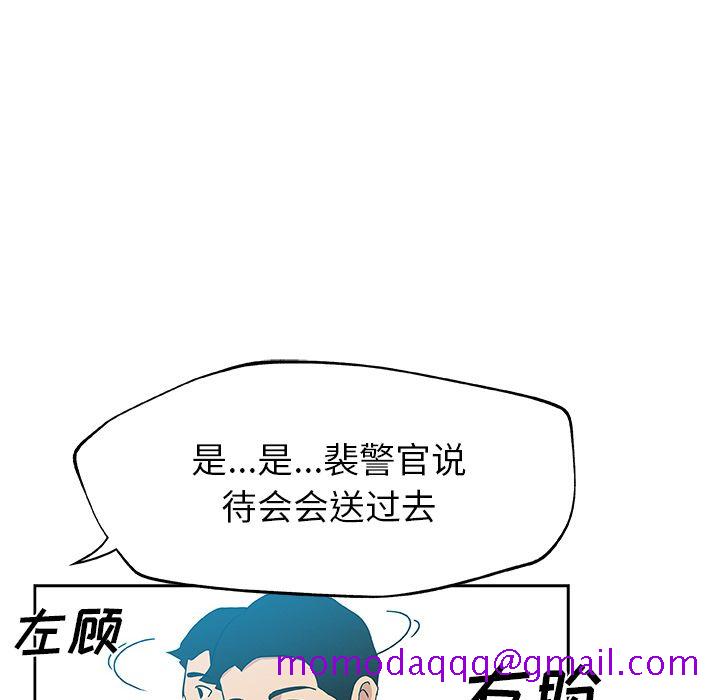 《Missing9》漫画 第12章