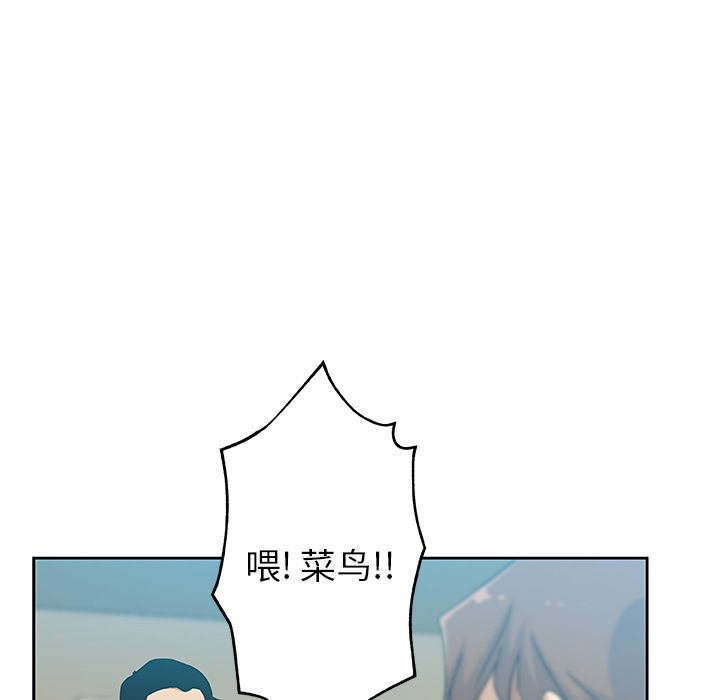 《Missing9》漫画 第12章