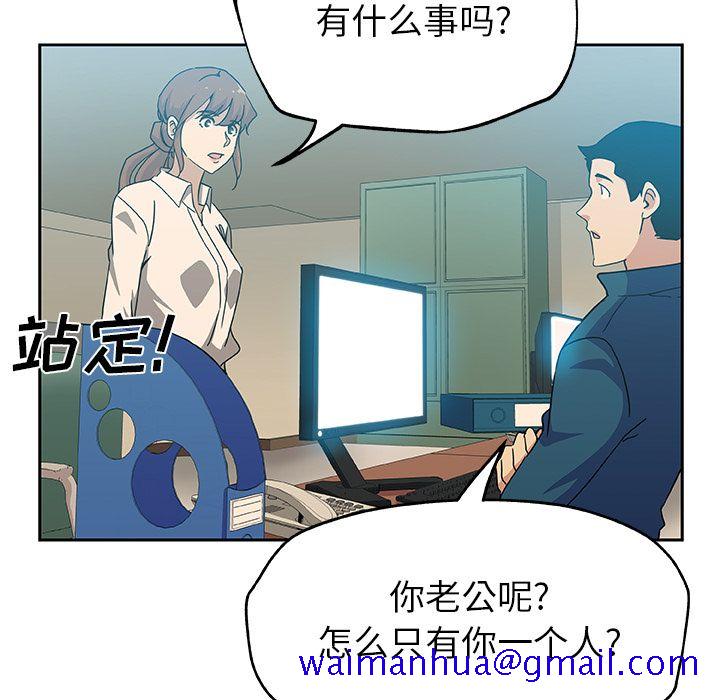 《Missing9》漫画 第12章