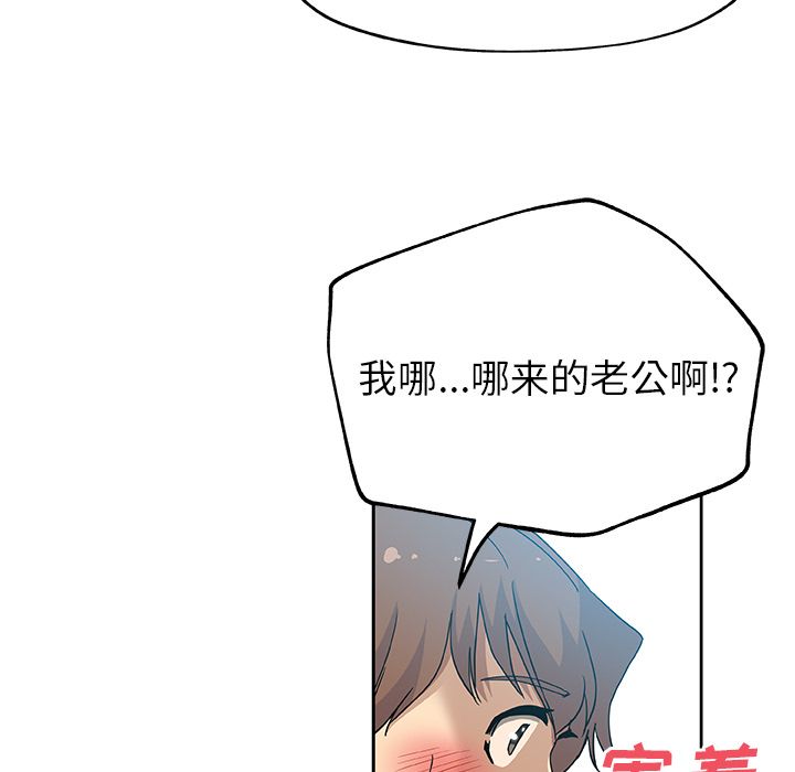 《Missing9》漫画 第12章