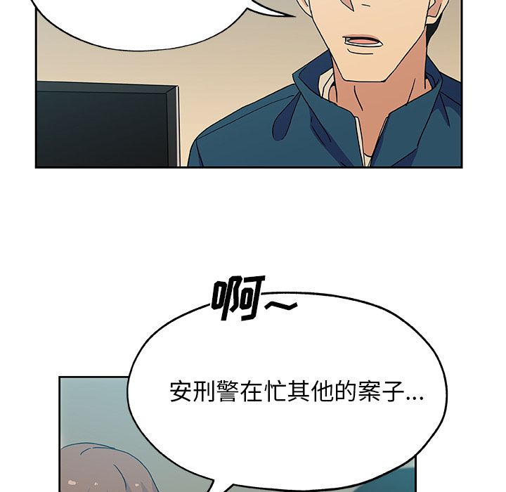 《Missing9》漫画 第12章