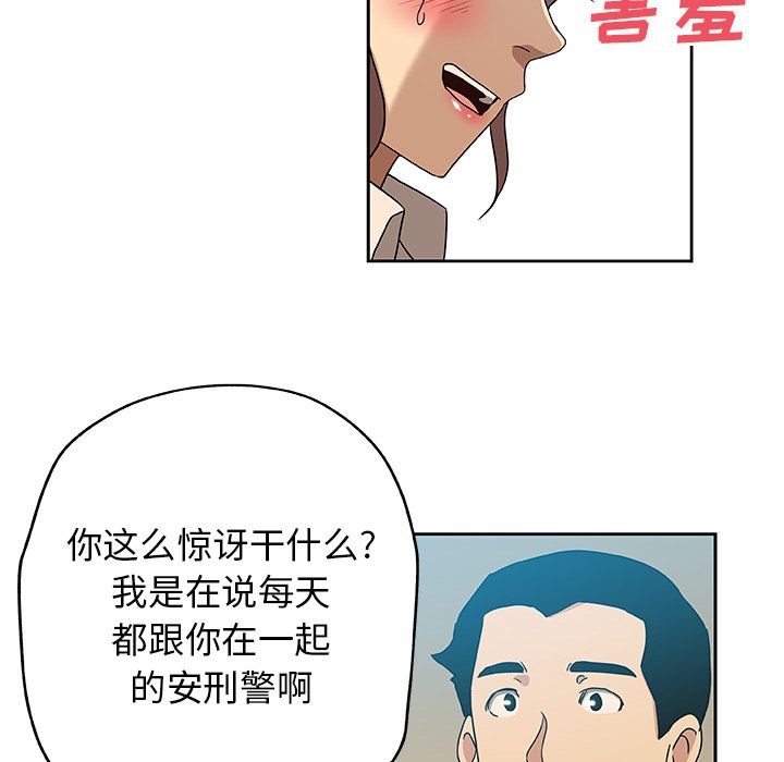 《Missing9》漫画 第12章