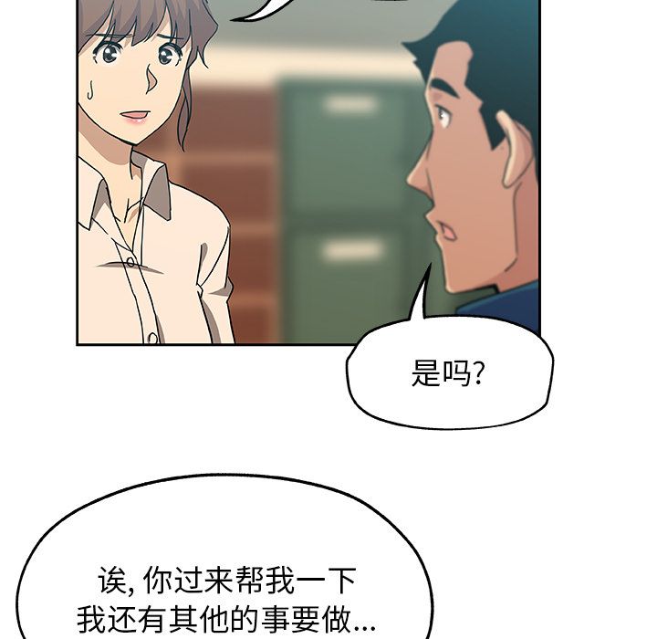 《Missing9》漫画 第12章