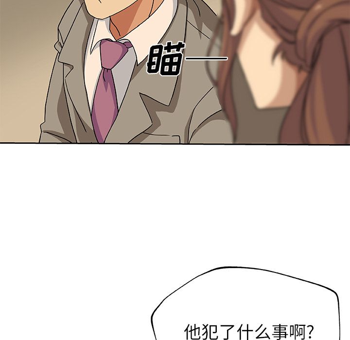 《Missing9》漫画 第12章