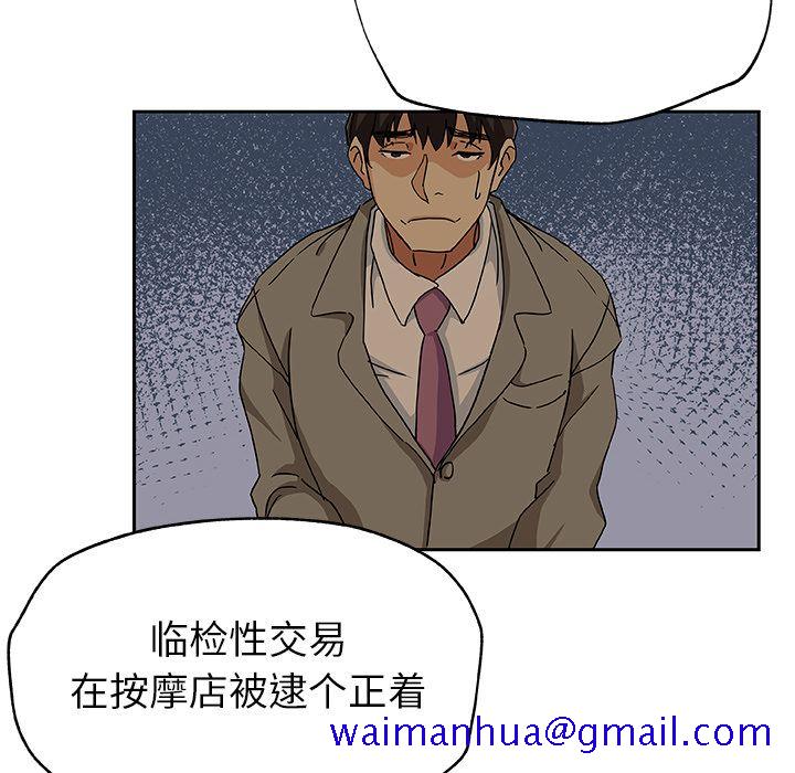 《Missing9》漫画 第12章
