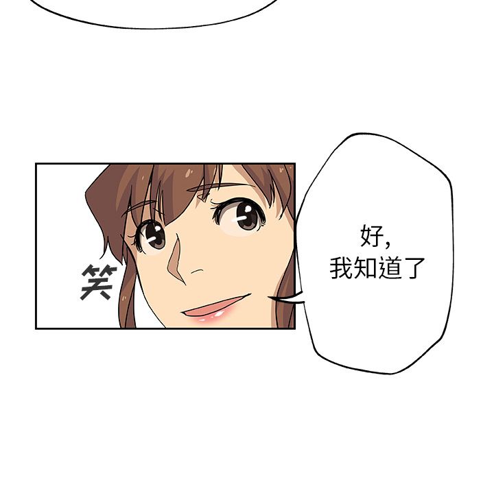 《Missing9》漫画 第12章