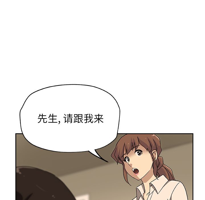 《Missing9》漫画 第12章