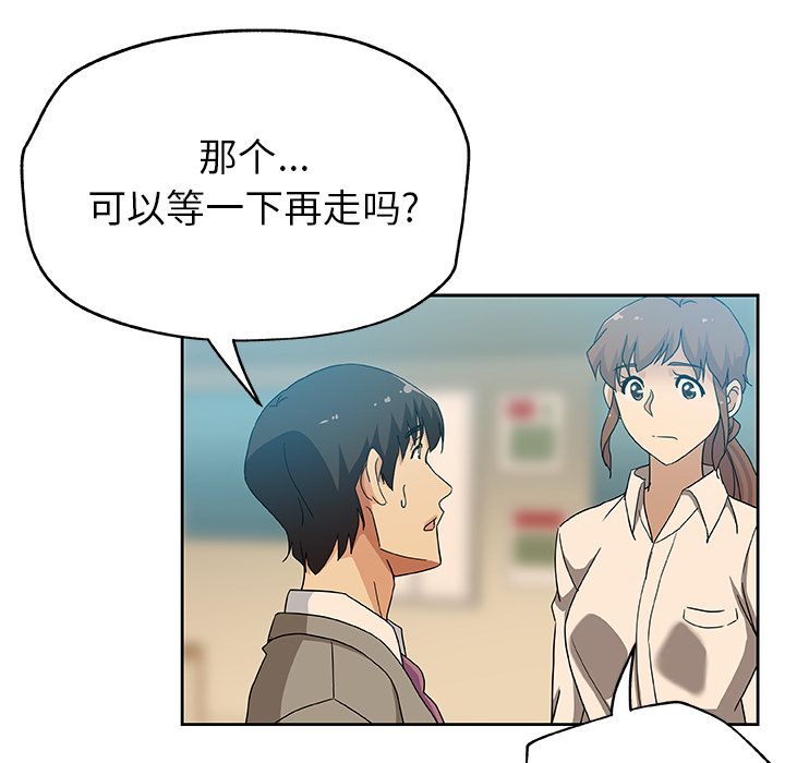 《Missing9》漫画 第12章