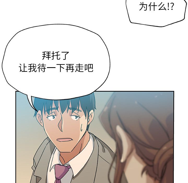 《Missing9》漫画 第12章