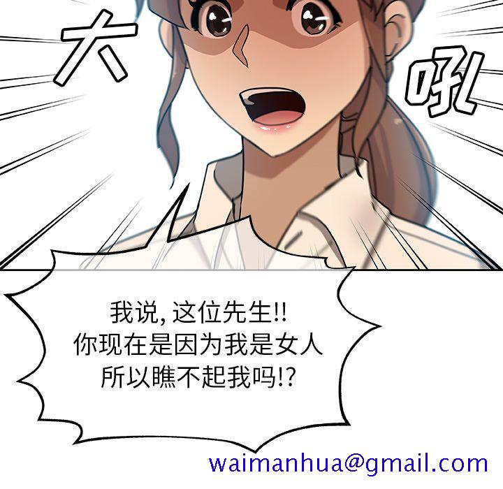 《Missing9》漫画 第12章
