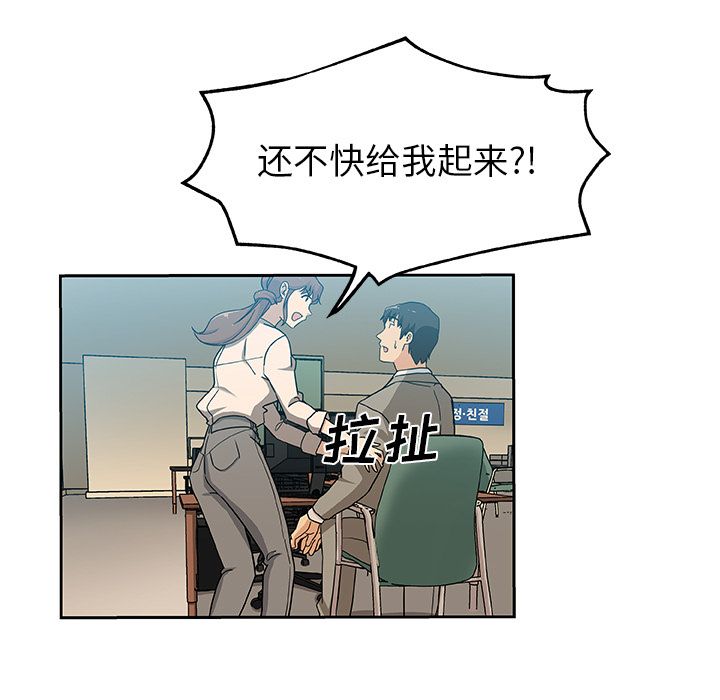 《Missing9》漫画 第12章
