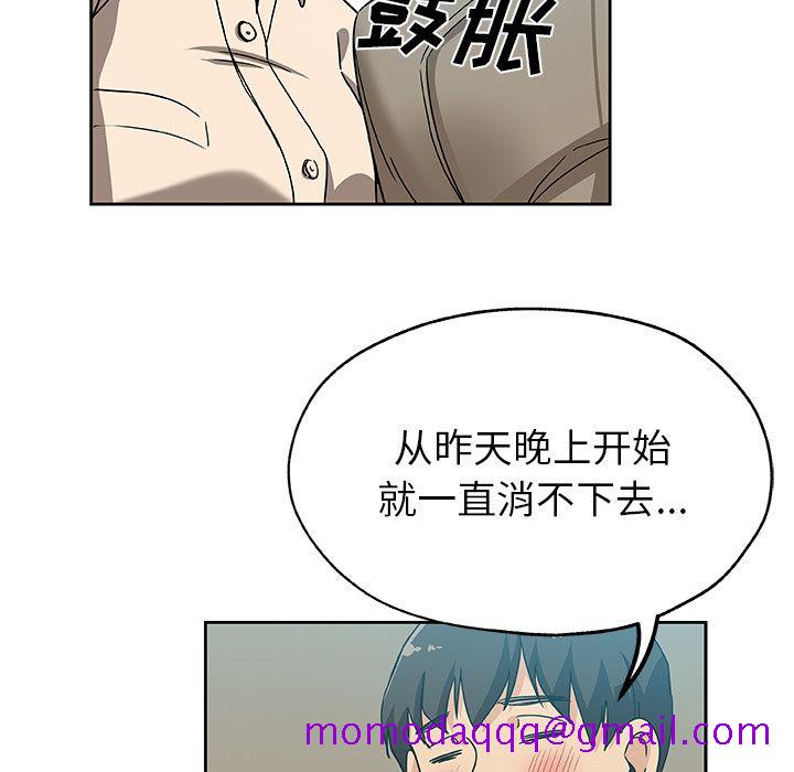 《Missing9》漫画 第12章