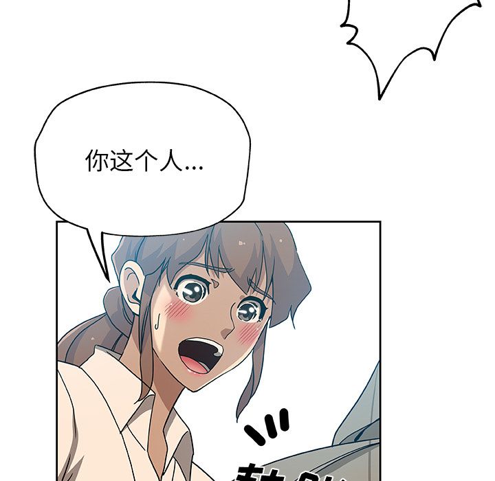 《Missing9》漫画 第12章