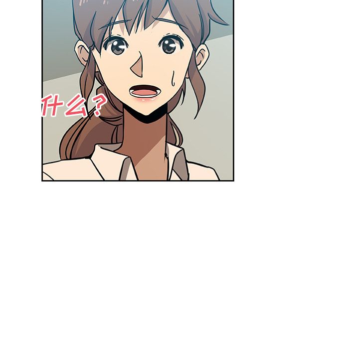 《Missing9》漫画 第12章