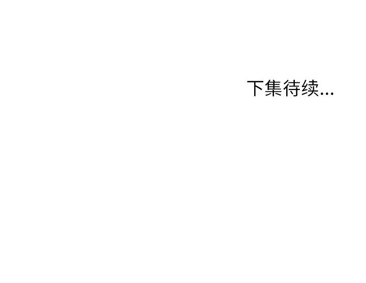 《Missing9》漫画 第12章