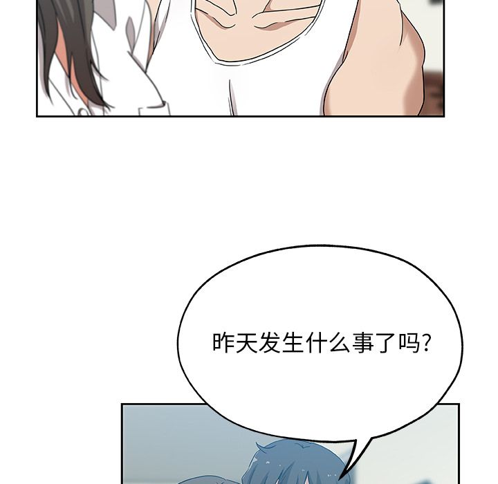 《Missing9》漫画 第13章