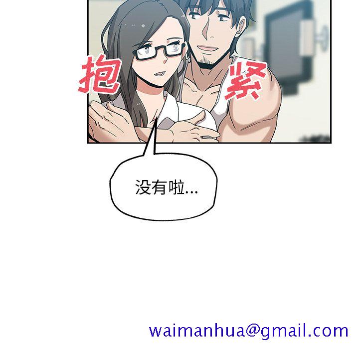 《Missing9》漫画 第13章