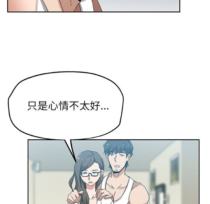 《Missing9》漫画 第13章
