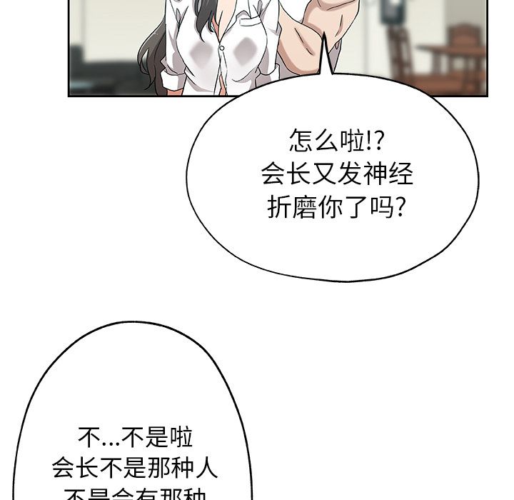 《Missing9》漫画 第13章