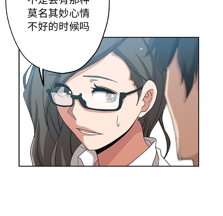 《Missing9》漫画 第13章