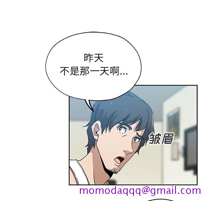 《Missing9》漫画 第13章