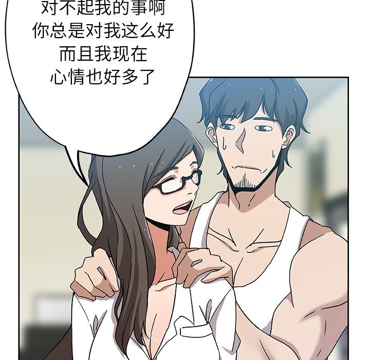 《Missing9》漫画 第13章