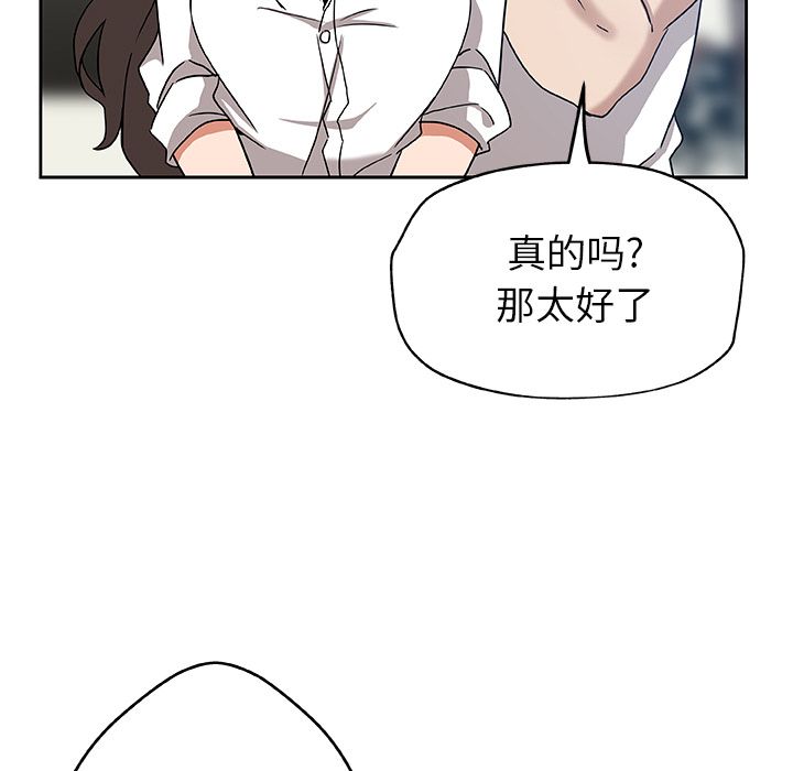 《Missing9》漫画 第13章