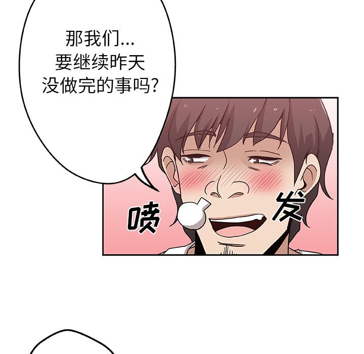 《Missing9》漫画 第13章