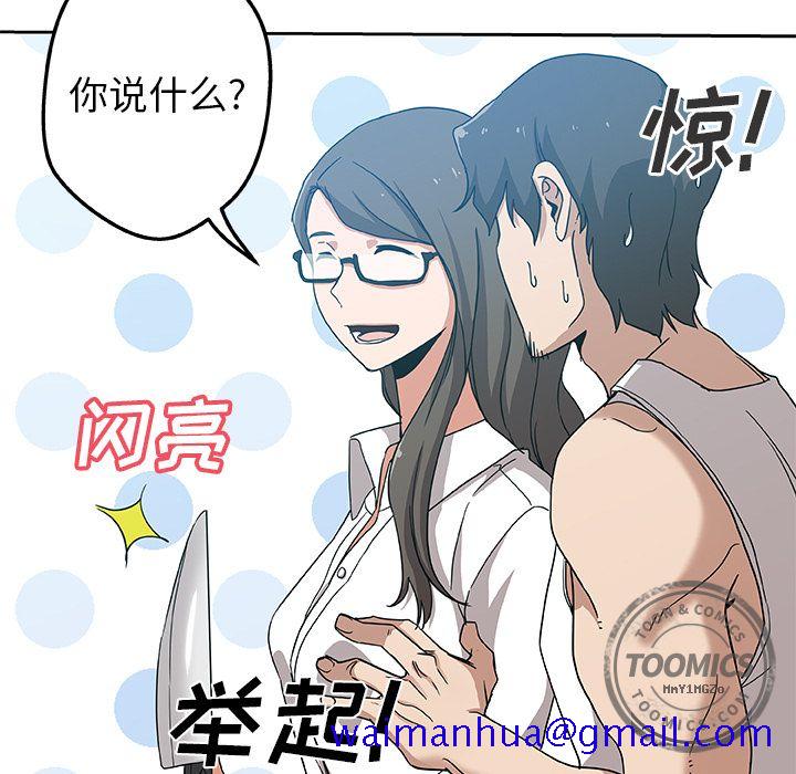 《Missing9》漫画 第13章