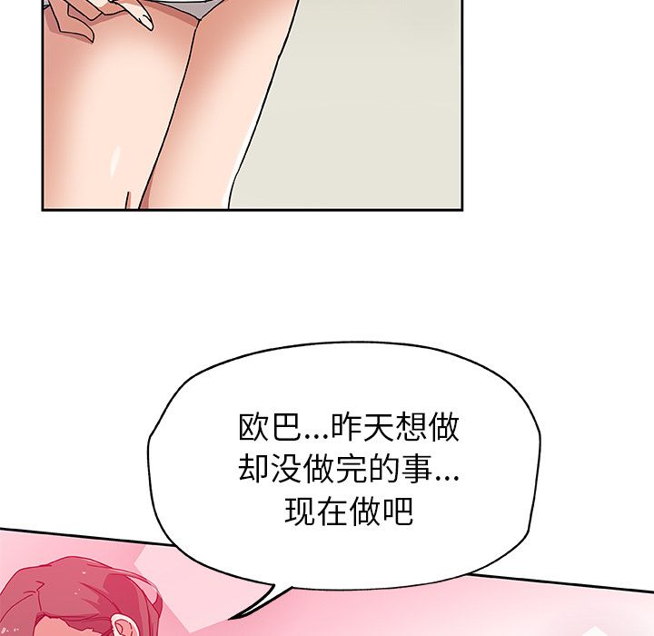 《Missing9》漫画 第13章