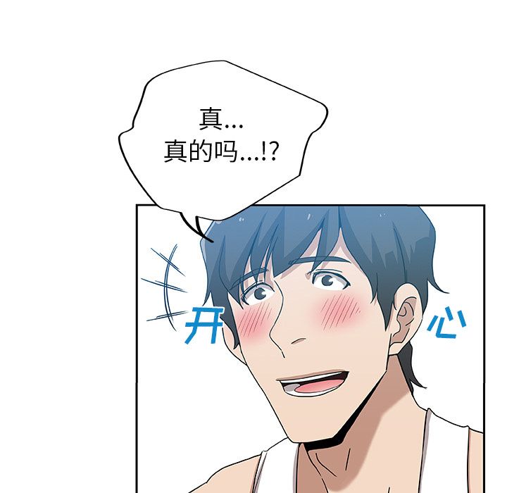 《Missing9》漫画 第13章