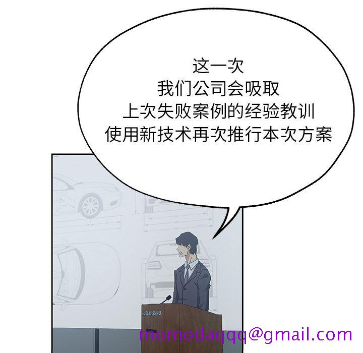 《Missing9》漫画 第13章