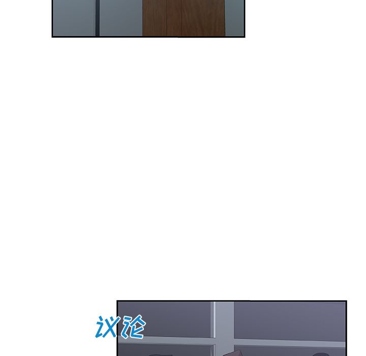 《Missing9》漫画 第13章