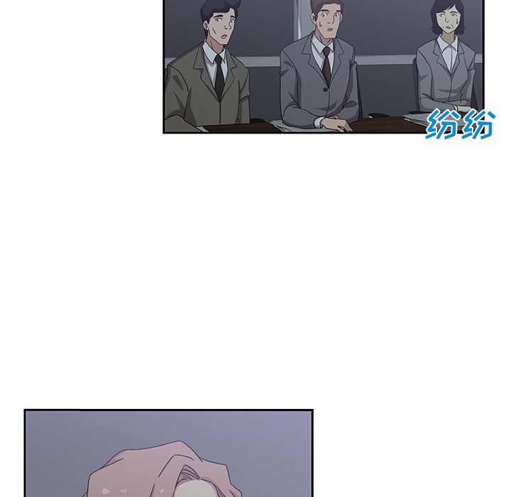 《Missing9》漫画 第13章