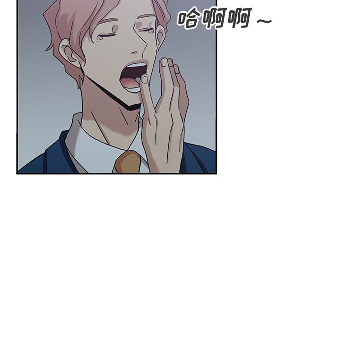 《Missing9》漫画 第13章