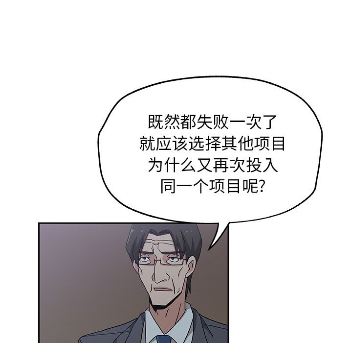 《Missing9》漫画 第13章