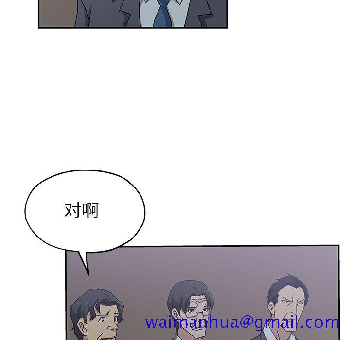 《Missing9》漫画 第13章