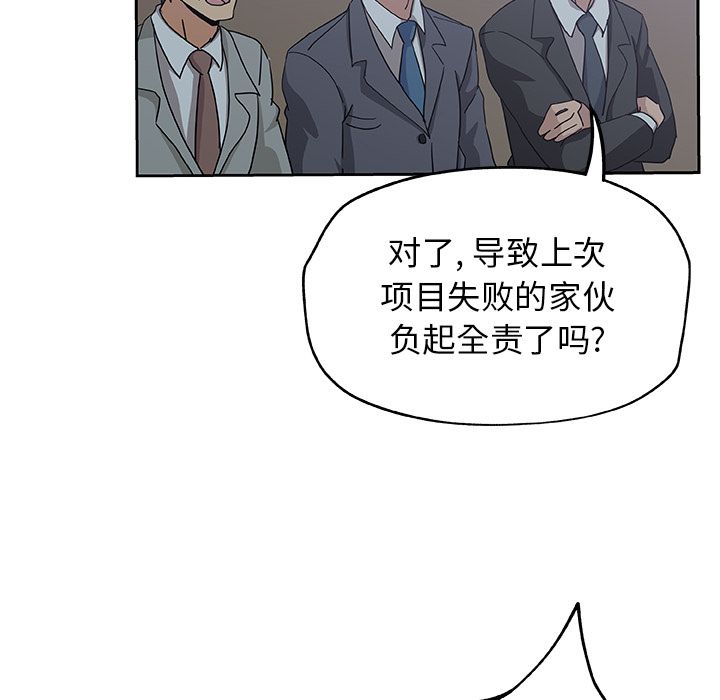《Missing9》漫画 第13章