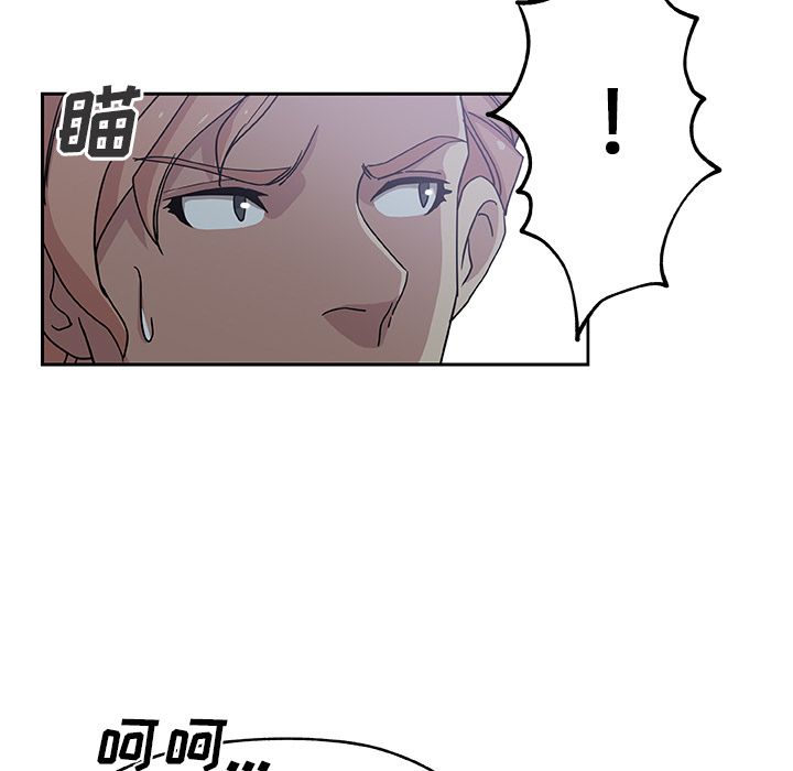 《Missing9》漫画 第13章