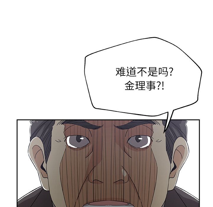 《Missing9》漫画 第13章
