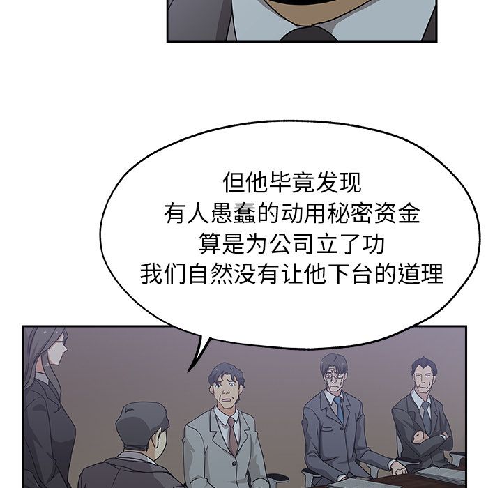 《Missing9》漫画 第13章